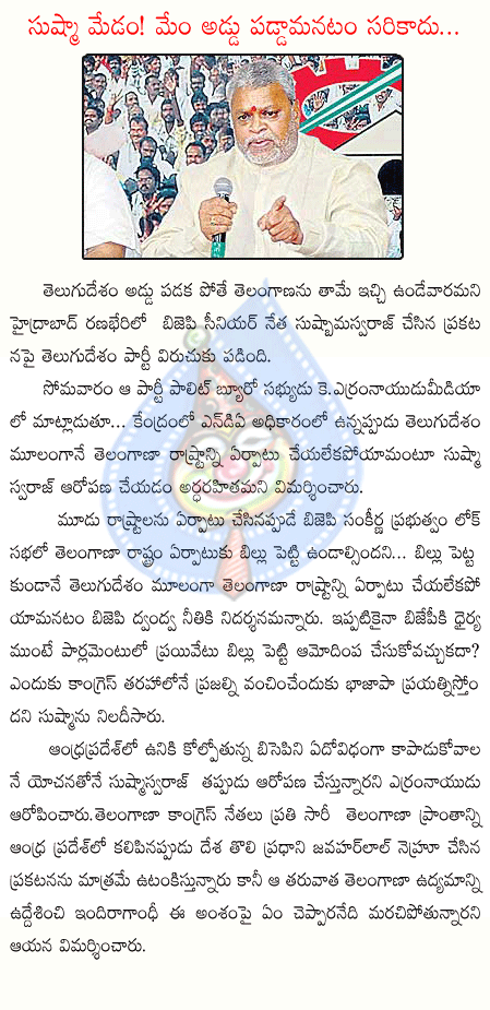 kinjarapu. yerram naidu,bjp,susma swaraj,hyderabad,telangana,united andhra  kinjarapu. yerram naidu, bjp, susma swaraj, hyderabad, telangana, united andhra